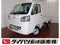 ハイゼットトラック （長崎県）の中古車【ダイハツ公式】U-CATCH