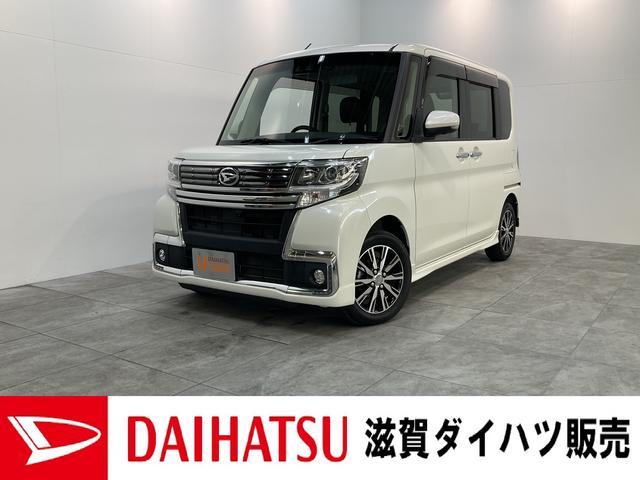 タントカスタムＸ　トップエディションリミテッドＳＡ３　車検整備付追突被害軽減ブレーキ　スマアシ３　コーナーセンサー　地デジナビ　Ｂｌｕｅｔｏｏｔｈ　ＤＶＤ再生　ＣＤ録音　全周囲カメラ　ドラレコ　両側電動スライドドア　運転席シートヒーター　ＬＥＤ　ＥＴＣ　キーフリー（滋賀県）の中古車