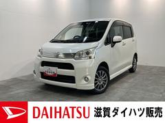 ムーヴカスタム の中古車【ダイハツ公式】U-CATCH