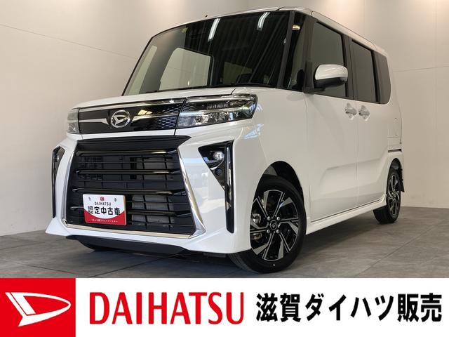 タントカスタムＸ　両側電動スライドドア　前席シートヒーター　ＬＥＤ衝突被害軽減ブレーキ　コーナーセンサー　バックカメラ（ナビ装着時用）　両側電動スライドドア　前席シートヒーター　電動パーキングブレーキ　ＬＥＤ　オートライト　オートエアコン　スマートキー　エコアイドル（滋賀県）の中古車