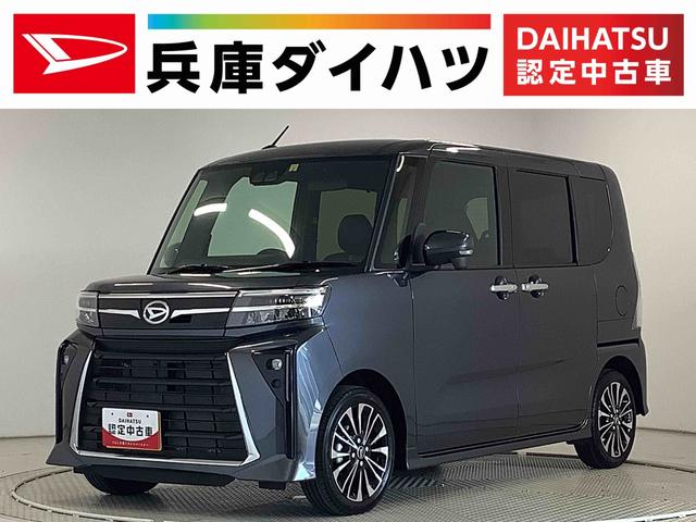 タントカスタムＲＳ　両側電動スライドドア　前後コーナーセンサー走行無制限１年保証　両側電動スライドドア　前後コーナーセンサ　前席シートヒーター　ＬＥＤヘッドライト　プッシュスタート　横滑り防止装置　オートブレーキホールド　１５インチ純正アルミホイール　スマアシ（兵庫県）の中古車