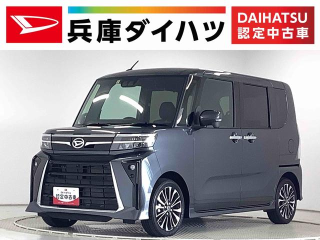 タントカスタムＲＳ　雹害車両　両側電動スライド　シートヒーター走行無制限１年保証　両側電動スライドドア　ワンオーナー　前後コーナーセンサー　シートヒーター　ＬＥＤヘッドライト　プッシュスタート　横滑り防止装置　オートブレーキホールド　１５インチ純正アルミホイール（兵庫県）の中古車