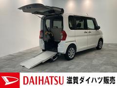 ダイハツ公式】福祉車両の中古車(全国)|ダイハツ公式認定中古車・軽