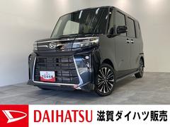 タントカスタムＲＳ 両側電動スライドドア ターボ 届出済未使用車追突