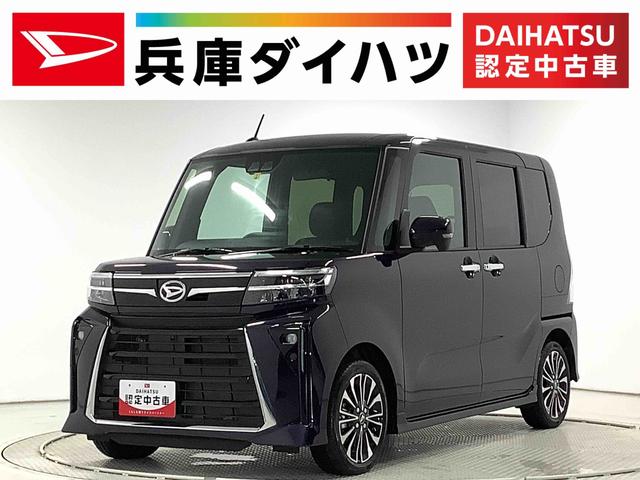 タントカスタムＲＳ　ターボ　雹害車両　ワンオーナー　両側電動ドア１年保証　ワンオーナー　シートヒーター　雹害車両　両側電動スライドドア　前後コーナーセンサー　オートマチックハイビーム　ＬＥＤヘッドライト　オートブレーキホールド　１５インチ純正アルミホイール（兵庫県）の中古車