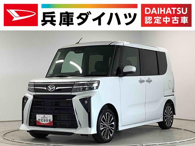 タントカスタムＲＳ　ターボ　両側電動スライドドア　シートヒーター走行無制限１年保証　両側電動スライドドア　前後コーナーセンサー　シートヒーター　オートマチックハイビーム　ＬＥＤヘッドライト　プッシュスタート　オートブレーキホールド　１５インチ純正アルミホイール（兵庫県）の中古車