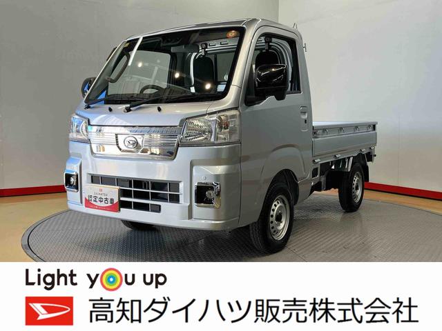 ハイゼットトラックＥＸＴエアコン　パワステ　パワーウィンドウ　禁煙車　キーフリー　４ＷＤ（高知県）の中古車