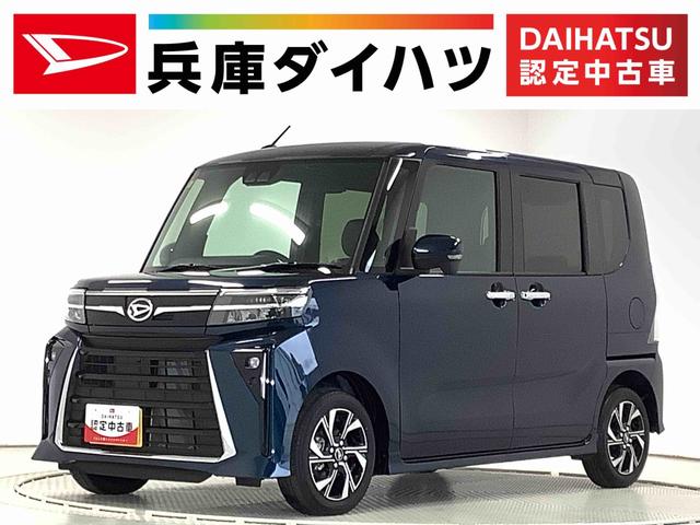 タントカスタムＸ　ワンオーナー　両側電動スライド　シートヒーター走行無制限１年保証　両側電動スライドドア　ワンオーナー　前後コーナーセンサー　前席シートヒーター　オートマチックハイビーム　ＬＥＤヘッドライト　オートブレーキホールド　１５インチ純正アルミホイール（兵庫県）の中古車