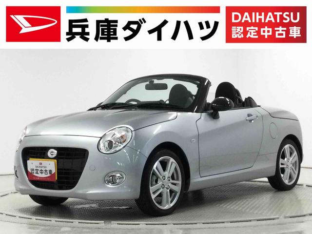 コペンセロ　ターボ　ＣＶＴ　前席シートヒーター　電動オープン走行無制限１年保証　前席シートヒーター　ＣＶＴ車　ＬＥＤヘッドライト　アイドリングストップ　プッシュスタート　横滑り防止装置　オートライト　オートエアコン　電動オープン　１６インチ純正アルミホイール（兵庫県）の中古車