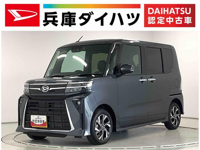 タントカスタムＸ　雹害車両　ナビ　ドラレコ　ＥＴＣ　バックカメラ雹害車両　１年保証　ナビＴＶ　ドラレコ　バックカメラ　ＥＴＣ　両側電動スライドドア　前後コーナーセンサー　前席シートヒーター　ＵＳＢ　Ｂｌｕｅｔｏｏｔｈ　スマートキー　１４インチ純正アルミホイール（兵庫県）の中古車