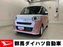 （群馬県）の中古車