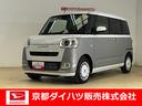 （京都府）の中古車