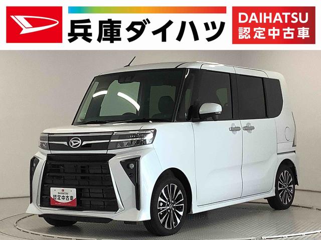 タントカスタムＲＳ　ターボ　雹害車両　両側電動ドア　スマートキー雹害車両　１年保証　両側電動スライドドア　前後コーナーセンサー　前席シートヒーター　オートマチックハイビーム　ＬＥＤヘッドライト　オートブレーキホールド　スマートキー　１５インチ純正アルミホイール（兵庫県）の中古車