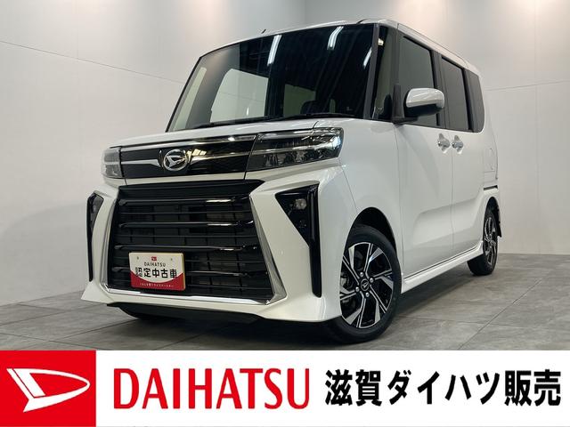 タントカスタムＸ　フルセグナビ　バックカメラ　両側電動スライドドア衝突被害軽減ブレーキ　コーナーセンサー　フルセグナビ　Ｂｌｕｅｔｏｏｔｈ　ＤＶＤ再生　Ｂカメラ　両側電動スライドＤ　前席シートヒーター　ＬＥＤ　オートライト　オートエアコン　スマートキー　エコアイドル（滋賀県）の中古車