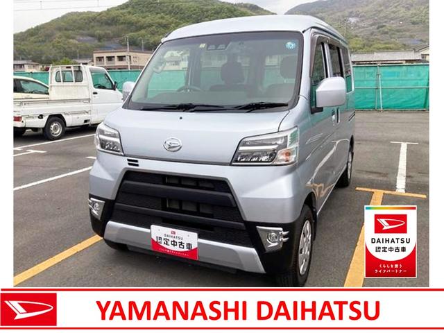 ハイゼットカーゴクルーズＳＡIII ４ＷＤ ＡＴ点検記録簿 衝突回避支援 ＡＢＳ エアバック 切り替え４ＷＤ ．（山梨県）の中古車情報【ダイハツ公式】U-CATCH