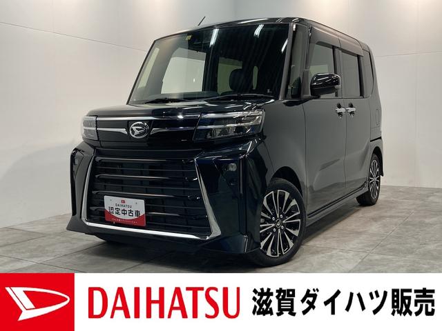 タントカスタムＲＳ　両側電動スライドドア　前席シートヒーター追突被害軽減ブレーキ　スマアシ　コーナーセンサー　ＬＥＤヘッドライト　両側電動スライドドア　スマートキー　前席シートヒーター　オートエアコン　ナビ取り付け時用バックカメラ（滋賀県）の中古車