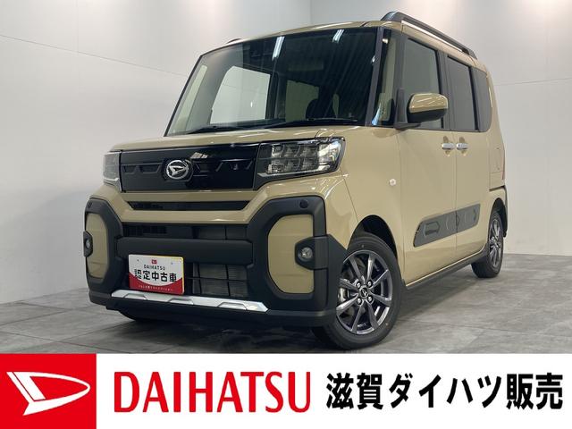 タントファンクロス　届出済未使用車　フルセグナビ　バックカメラ追突被害軽減ブレーキ　スマアシ　コーナーセンサー　ＬＥＤ　両側電動スライドドア　スマートキー　前席シートヒーター　フルセグナビ　ＤＶＤ　Ｂｌｕｅｔｏｏｔｈ　ＵＳＢ　ＣＤ録音　バックカメラ（滋賀県）の中古車