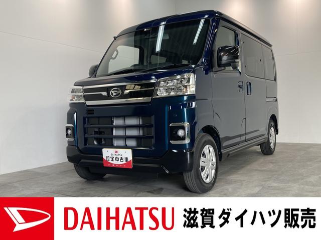 アトレーＲＳ　ターボ　４ＷＤ　ＣＶＴ　クルーズコントロール　ＬＥＤ衝突被害軽減ブレーキ　コーナーセンサー　ターボ　電子制御式４ＷＤ　ＣＶＴ　クルーズコントロール　両側電動スライドドア　ＬＥＤヘッドライト　オートライト　オートエアコン　スマートキー　エコアイドル（滋賀県）の中古車