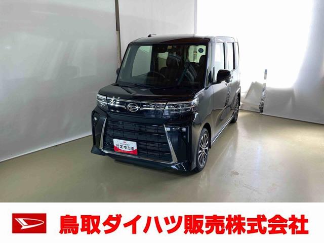 タントカスタムＲＳダイハツ認定中古車　スマートアシスト付き　衝突被害軽減ブレーキ　前後誤発進抑制ブレーキ　まごころ保証付き　キーフリーシステム　プッシュボタンスタート　コーナーセンサー　シートヒーター（鳥取県）の中古車