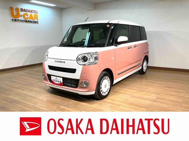 ムーヴキャンバスストライプスＧ　届出済未使用車／禁煙車／バックカメラ／オーディオレス／バックカメラ／前席シートヒーター／両側電動スライドドア／電動パーキング／ＬＥＤヘッドランプ／スマートアシスト（大阪府）の中古車