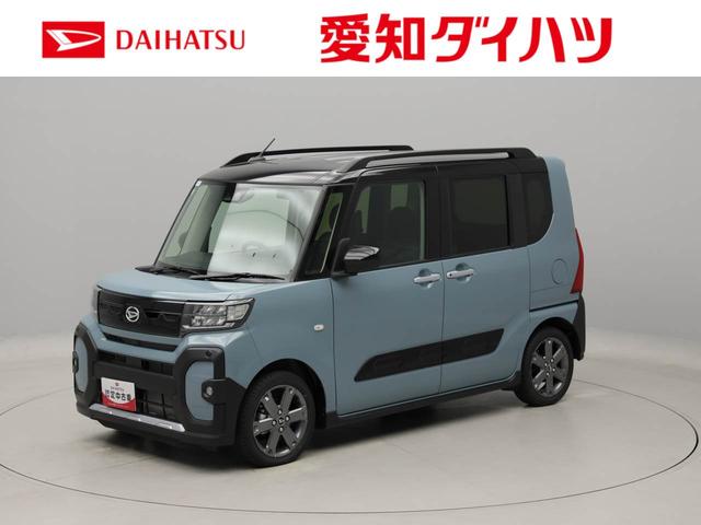 タントファンクロスターボ　バックカメラ　ＬＥＤヘッドランプ衝突回避支援ブレーキ　車線逸脱警報　ターボ　バックカメラ　両側電動スライドドア　キーフリー　プッシュスタート　ＬＥＤヘッドランプ　アルミホイール　アイドリングストップ　エアバック　イモビライザー（愛知県）の中古車