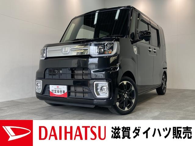 ウェイクＧターボリミテッドＳＡ３　両側電動スライドドア　車検整備付追突被害軽減ブレーキ　スマアシ３　ＬＥＤライト　スマートキー　オートエアコン　両側電動スライドドア　ナビ取付時用バックカメラ（滋賀県）の中古車