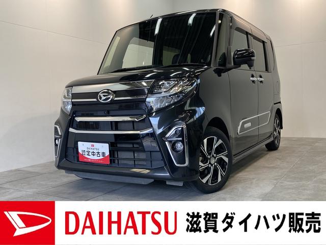 タントカスタムＸスタイルセレクション　フルセグナビ　車検整備付衝突被害軽減ブレーキ　コーナーセンサー　フルセグナビ　Ｂｌｕｅｔｏｏｔｈ　ＤＶＤ　ＣＤ録音　全周囲カメラ　ナビ連動前後ドラレコ　前席シートヒーター　両側電動スライド　ＬＥＤ　オートライト　エコアイドル（滋賀県）の中古車