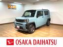 （大阪府）の中古車