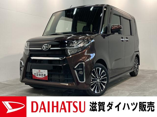 タントカスタムＲＳ　フルセグナビ　パノラマカメラ　車検整備付追突被害軽減ブレーキ　スマアシ　コーナーセンサー　ＬＥＤ　両側電動スライドドア　レーダークルーズコントロール　前席シートヒーター　フルセグナビ　ＤＶＤ　Ｂｌｕｅｔｏｏｔｈ　パノラマカメラ　前後ドラレコ（滋賀県）の中古車