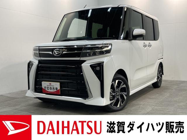 タントカスタムＸ　届出済未使用車　フルセグナビ　バックカメラ追突被害軽減ブレーキ　スマアシ　コーナーセンサー　ＬＥＤ　スマートキー　前席シートヒーター　両側電動スライドドア　フルセグナビ　ＤＶＤ　Ｂｌｕｅｔｏｏｔｈ　ＵＳＢ　バックカメラ（滋賀県）の中古車