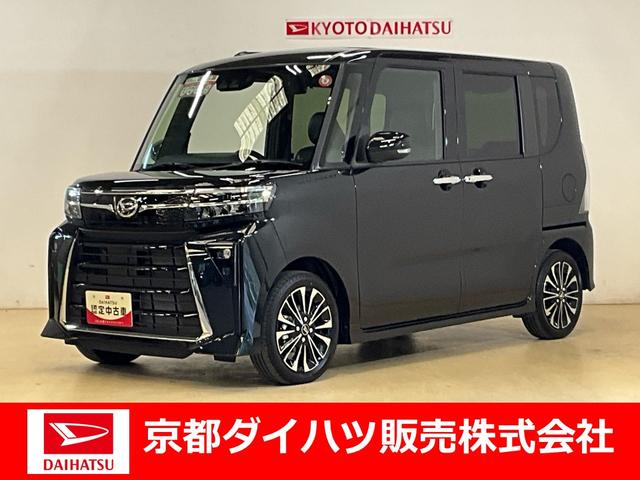 タントカスタムＲＳダイハツ認定中古車　予防安全機能スマートアシスト装着車　プッシュスタート　アイドリングストップ　オートエアコン　ＬＥＤヘッドライト　オートライト　シートヒーター　バックカメラ（京都府）の中古車