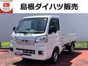 ４ＷＤ　　ＭＴ車　ＬＥＤヘッドライト　禁煙車　記録簿　認定中古車　衝突回避支援システム搭載車（島根県）の中古車