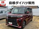 ＬＥＤヘッドライト　前後コーナーセンサー　両側電動スライドドア　禁煙車　記録簿　認定中古車　レーンアシスト　オートマチックハイビーム　衝突回避支援システム搭載車（島根県）の中古車