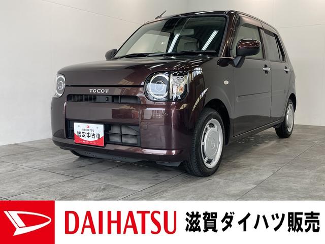 ミラトコットＧ　リミテッド　ＳＡIII　前席シートヒーター　車検整備付衝突被害軽減ブレーキ　コーナーセンサー　バックカメラ（ナビ装着時用）　前席シートヒーター　ＣＤステレオ　ＬＥＤヘッドライト　オートライト　オートエアコン　スマートキー　エコアイドル　車検整備付（滋賀県）の中古車