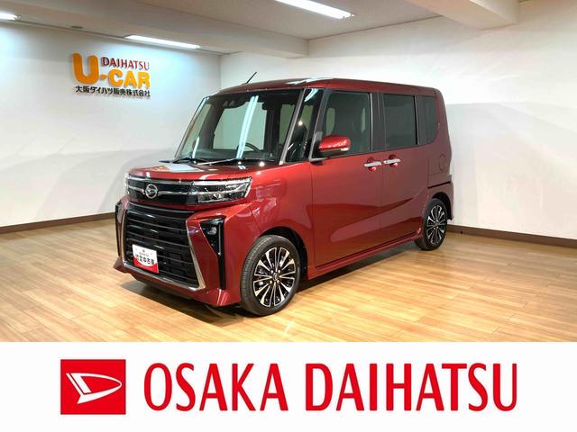 タントカスタムＲＳ届出済未使用車・ターボエンジン・衝突回避支援ブレーキ・バックカメラ・６スピーカー・両側電動スライドドア・前後コーナーセンサー・電動パーキングブレーキ誤発信抑制機能ブレーキ・ＬＥＤヘッドライト（大阪府）の中古車