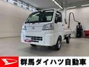 ４ＷＤ　５ＭＴ　ＬＥＤ大型荷台作業灯　バニティミラー　衝突回避支援ブレーキ　誤発進抑制制御機能　車線逸脱警報機能　標識認識機能　コーナーセンサー　パワステ　ＡＭ／ＦＭラジオ　スペアタイヤ（群馬県）の中古車