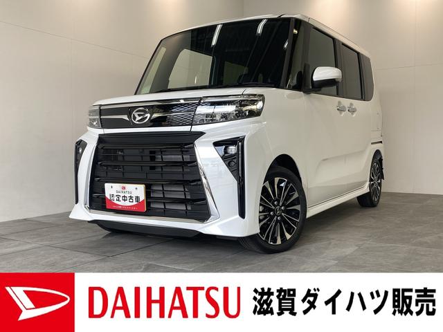 タントカスタムＲＳ　ターボ　フルセグナビ　Ｂカメラ　届出済未使用車衝突被害軽減ブレーキ　コーナーセンサー　ターボ　フルセグナビ　Ｂｌｕｅｔｏｏｔｈ　ＤＶＤ再生　バックカメラ　前席シートヒーター　両側電動スライドドア　ＬＥＤ　オートライト　スマートキー　エコアイドル（滋賀県）の中古車