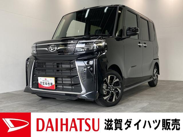 タントカスタムＸ　両側電動スライドドア　前席シートヒーター追突被害軽減ブレーキ　スマアシ　コーナーセンサー　ＬＥＤ　スマートキー　前席シートヒーター　両側電動スライドドア　ナビ取付時用バックカメラ（滋賀県）の中古車