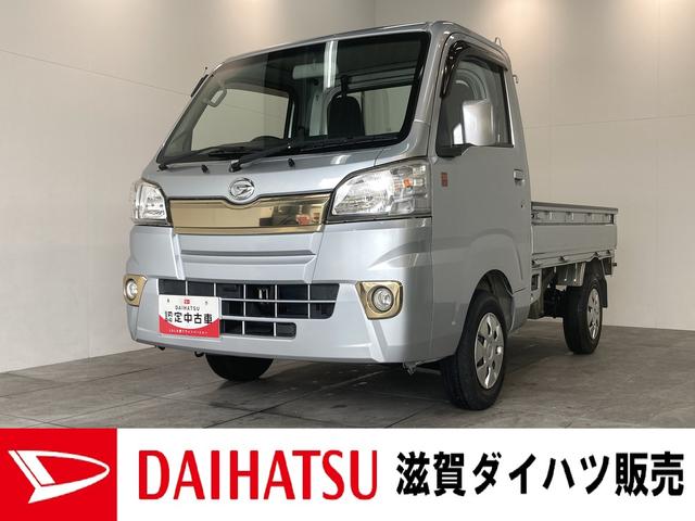 ハイゼットトラックスタンダード５５ｔｈアニバーサリゴールドエディション　４ＷＤ４ＷＤ　ＡＴ　ＣＤステレオ　マニュアルエアコン　マニュアルレベリング　フォグランプ　テールゲートチェーン　ゲートプロテクター　荷台作業灯　車検整備付（滋賀県）の中古車