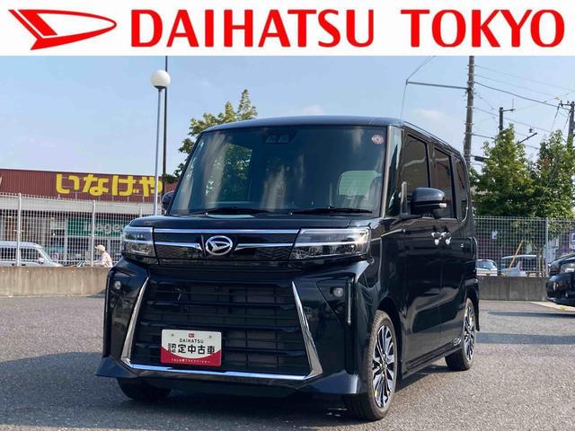 タントカスタムＲＳ　電動パーキングブレーキ　パノラマモニター対応保証１年間距離無制限付き　両側電動スライドドア　ＬＥＤヘッドランプ　ＬＥＤフォグランプ　オートライト　ミラクルオープンドア　運転席シートヒーター　運転席シートリフター　オートエアコン（東京都）の中古車