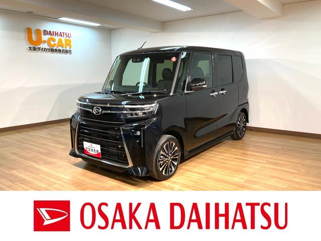 タントカスタムＲＳ　弊社元展示車　両側パワスラ　ＬＥＤヘッドライトスマートアシスト　エコアイドル　ターボ　バックカメラ　純正オーディオ専用ステアリングスイッチ　両側パワスラ　ＬＥＤヘッドライト　フォグランプ　アルミホイール　電動パーキングブレーキ　キーフリー（大阪府）の中古車