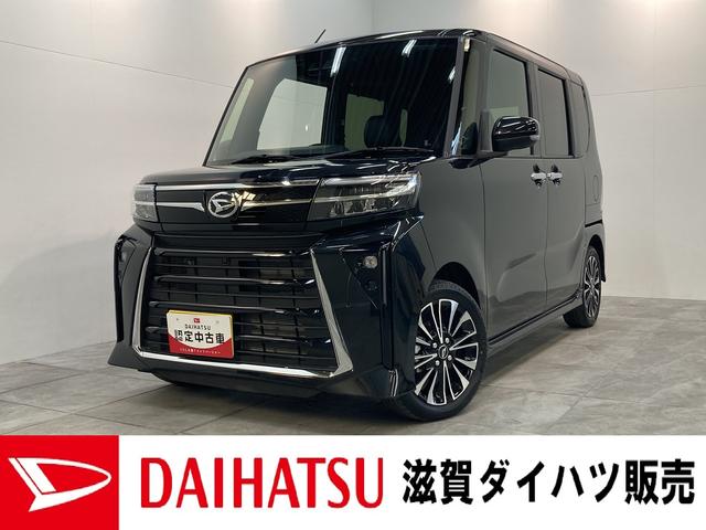 タントカスタムＲＳ　フルセグナビ　バックカメラ　両側電動スライド追突被害軽減ブレーキ　スマアシ　コーナーセンサー　ＬＥＤ　スマートキー　両側電動スライドドア　前席シートヒーター　フルセグナビ　ＤＶＤ　Ｂｌｕｅｔｏｏｔｈ　ＵＳＢ　バックカメラ（滋賀県）の中古車