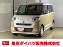 ダイハツ認定中古車　スマートアシスト付き衝突被害軽減ブレーキ　前後誤発進抑制ブレーキ　まごころ保証付き　９インチディスプレイオーディオ　バックカメラ　ドライブレコーダー　シートヒーター（鳥取県）の中古車