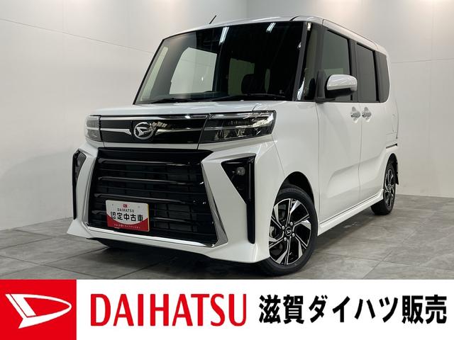 タントカスタムＸ　届出済未使用車　フルセグナビ　バックカメラ追突被害軽減ブレーキ　スマアシ　コーナーセンサー　ＬＥＤ　スマートキー　両側電動スライドドア　前席シートヒーター　フルセグナビ　ＤＶＤ　Ｂｌｕｅｔｏｏｔｈ　ＵＳＢ　バックカメラ（滋賀県）の中古車