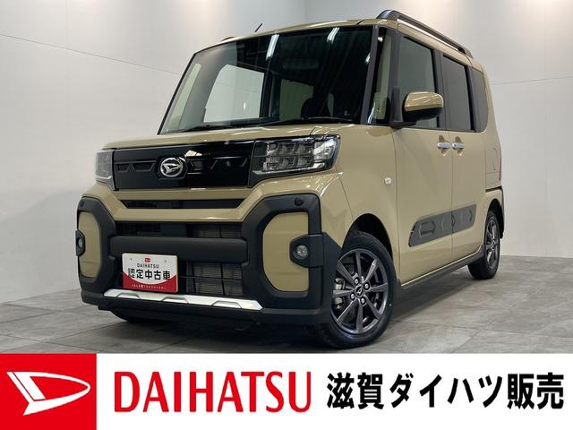 タントファンクロス　届出済未使用車　フルセグナビ　バックカメラ追突被害軽減ブレーキ　スマアシ　コーナーセンサー　ＬＥＤ　スマートキー　両側電動スライドドア　前席シートヒーター　フルセグナビ　ＤＶＤ　Ｂｌｕｅｔｏｏｔｈ　ＵＳＢ　バックカメラ（滋賀県）の中古車