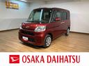 （大阪府）の中古車