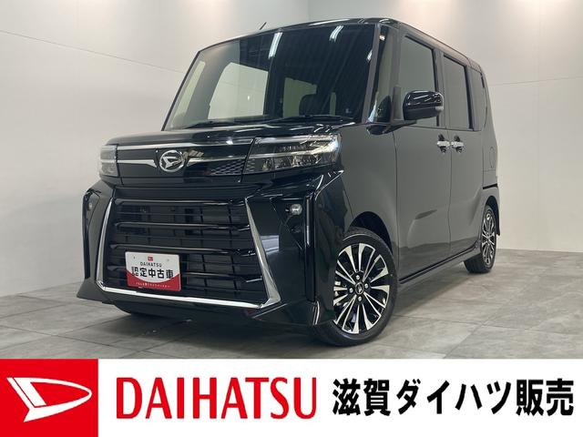 タントカスタムＲＳ　ターボ　フルセグナビ　Ｂカメラ　届出済未使用車衝突被害軽減ブレーキ　コーナーセンサー　ターボ　フルセグナビ　Ｂｌｕｅｔｏｏｔｈ　ＤＶＤ再生　バックカメラ　前席シートヒーター　両側電動スライド　ＬＥＤ　オートライト　スマートキー　エコアイドル（滋賀県）の中古車