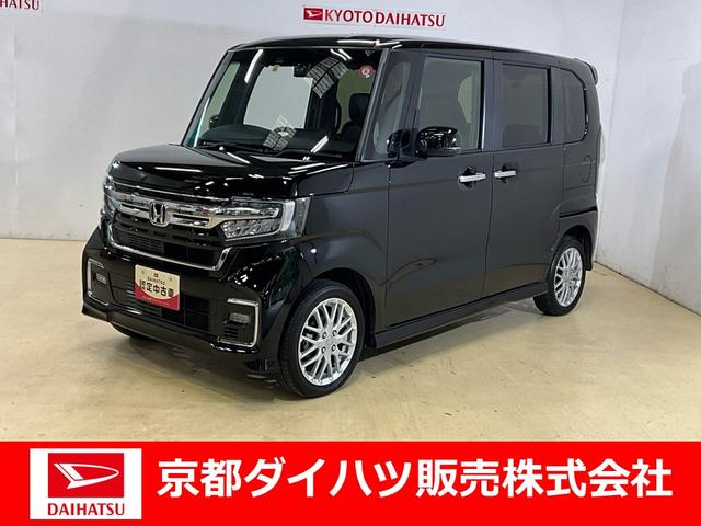 Ｎ−ＢＯＸカスタムＬターボ　４ＷＤ　ＣＶＴ４ＷＤ　ナビ　バックカメラ　ＥＴＣ　ブルートゥース対応　両側リヤパワースライドドア　プッシュボタンエンジンスタート　アルミホイール　アダプティブクルーズコントロール　コーナーセンサー　ターボ　ＡＢＳ（京都府）の中古車