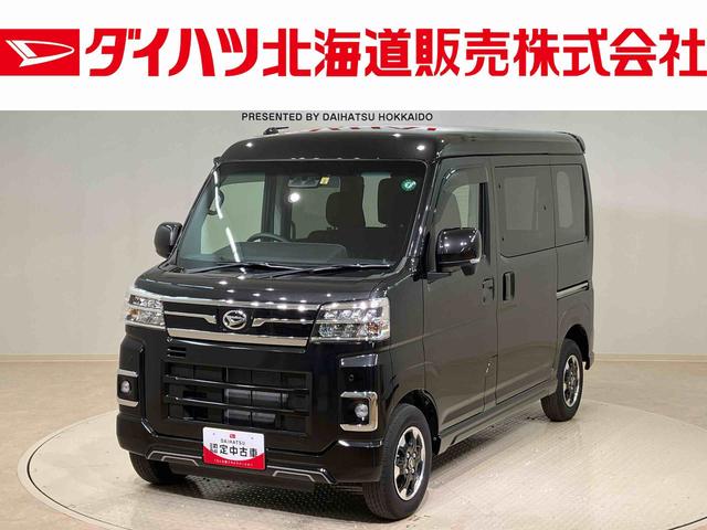 アトレーＲＳ４ＷＤ　ディスプレイオーディオ　バックカメラ　キーフリー　両側電動スライドドア　衝突被害軽減システム　アルミホイール　ターボ　アイドリングストップ　オートマチックハイビーム　レーンアシスト（北海道）の中古車