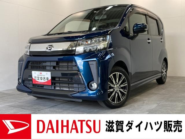 ムーヴカスタム　Ｘリミテッド　ＳＡIII　フルセグナビ　車検整備付衝突被害軽減ブレーキ　フルセグナビ　Ｂｌｕｅｔｏｏｔｈ　ＤＶＤ再生　Ｂカメラ　前後ドラレコ　運転席シートヒーター　ＬＥＤ　オートライト　オートエアコン　マニュアルレベリング　スマートキー　エコアイドル（滋賀県）の中古車